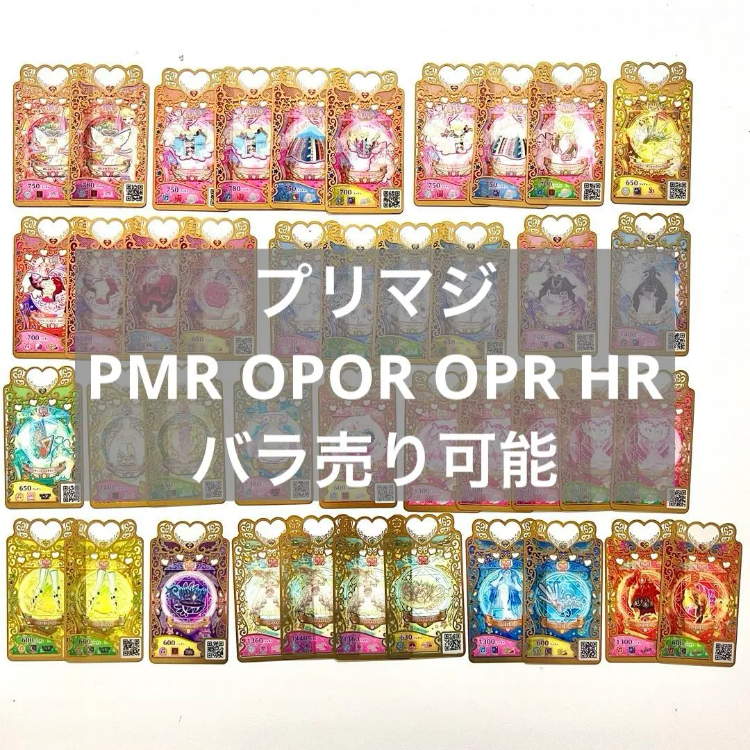 プリマジ UR HR PMR コーデカード 322枚 まとめ売り