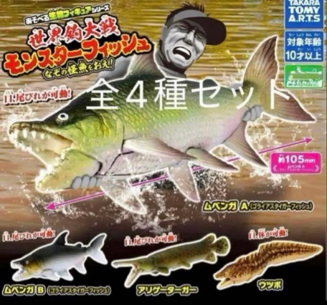 2026年最新】トラウツボの人気アイテム - メルカリ