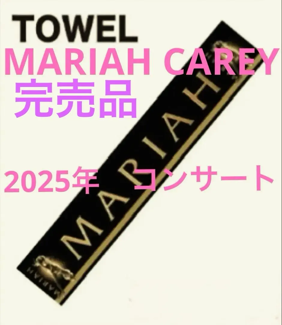 2026年最新】マライアキャリータオルの人気アイテム - メルカリ