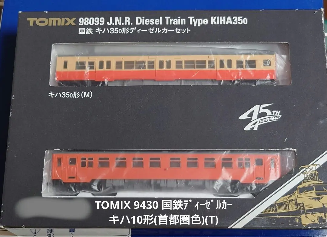 92971z】キハ35系 ディーゼルカー 首都圏色 3両セット