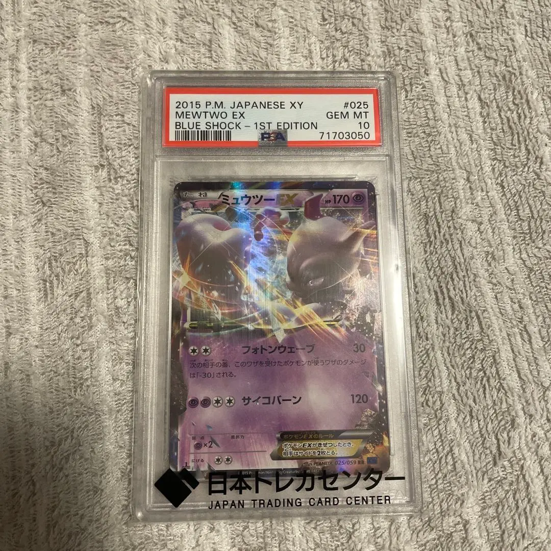 2026年最新】ミュウツーlv.x psa10の人気アイテム - メルカリ