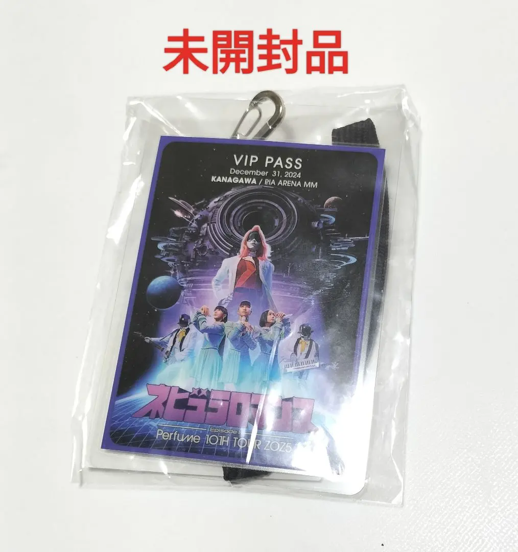 2026年最新】Perfume ネビュラロマンス vipの人気アイテム - メルカリ