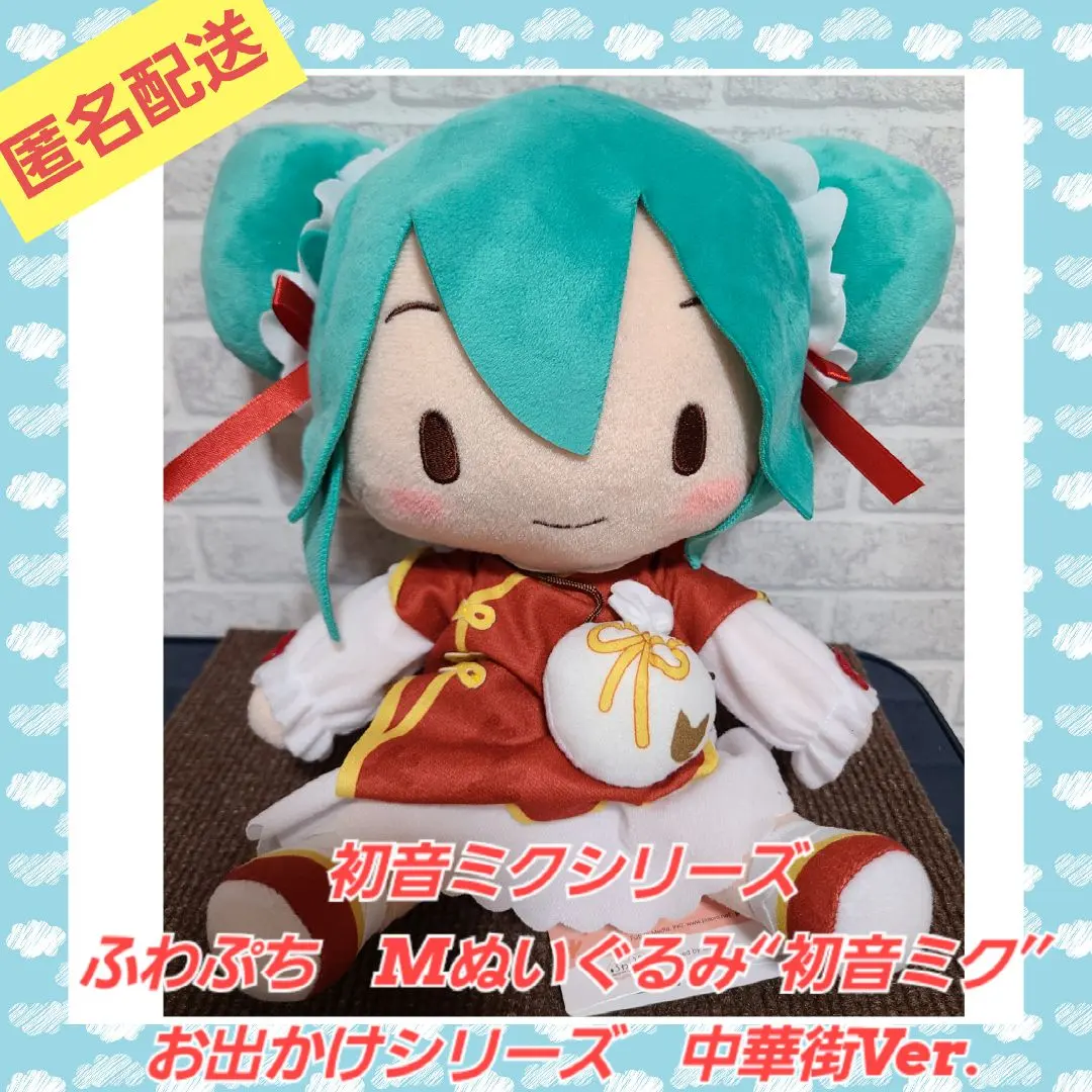2026年最新】初音ミク ぬいぐるみ 中国の人気アイテム - メルカリ