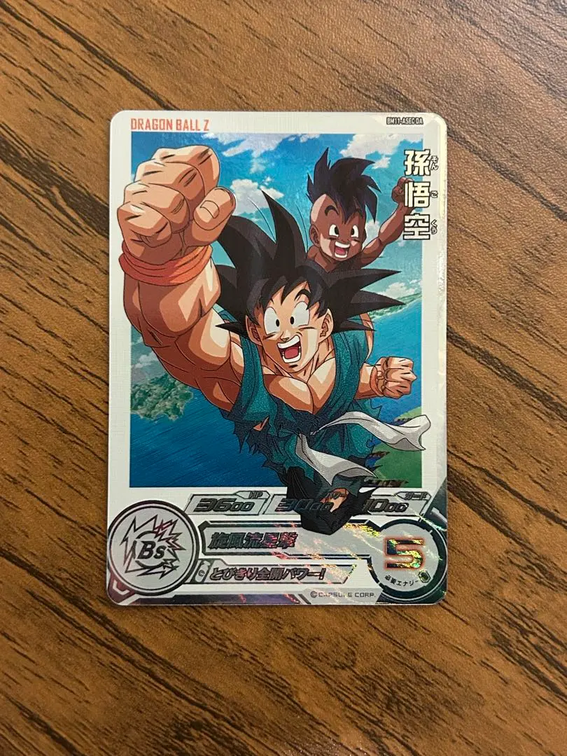 BM11-ASEC 孫悟空とびきり全開パワー！スクリューダウン付き！