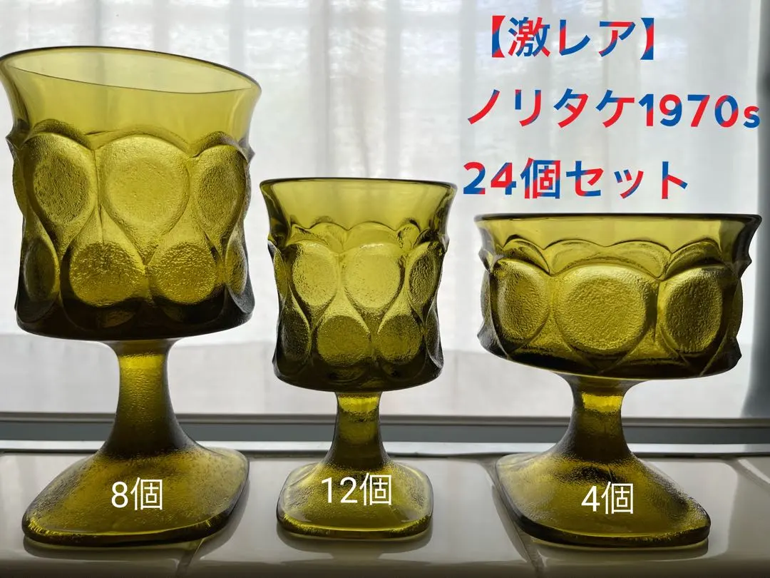 2026年最新】Noritakeゴブレットの人気アイテム - メルカリ