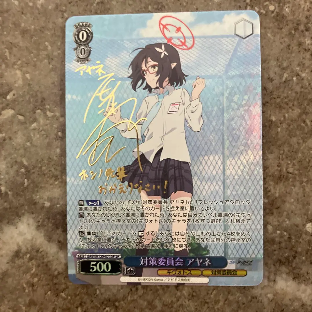 2026年最新】奥空アヤネ ヴァイスの人気アイテム - メルカリ