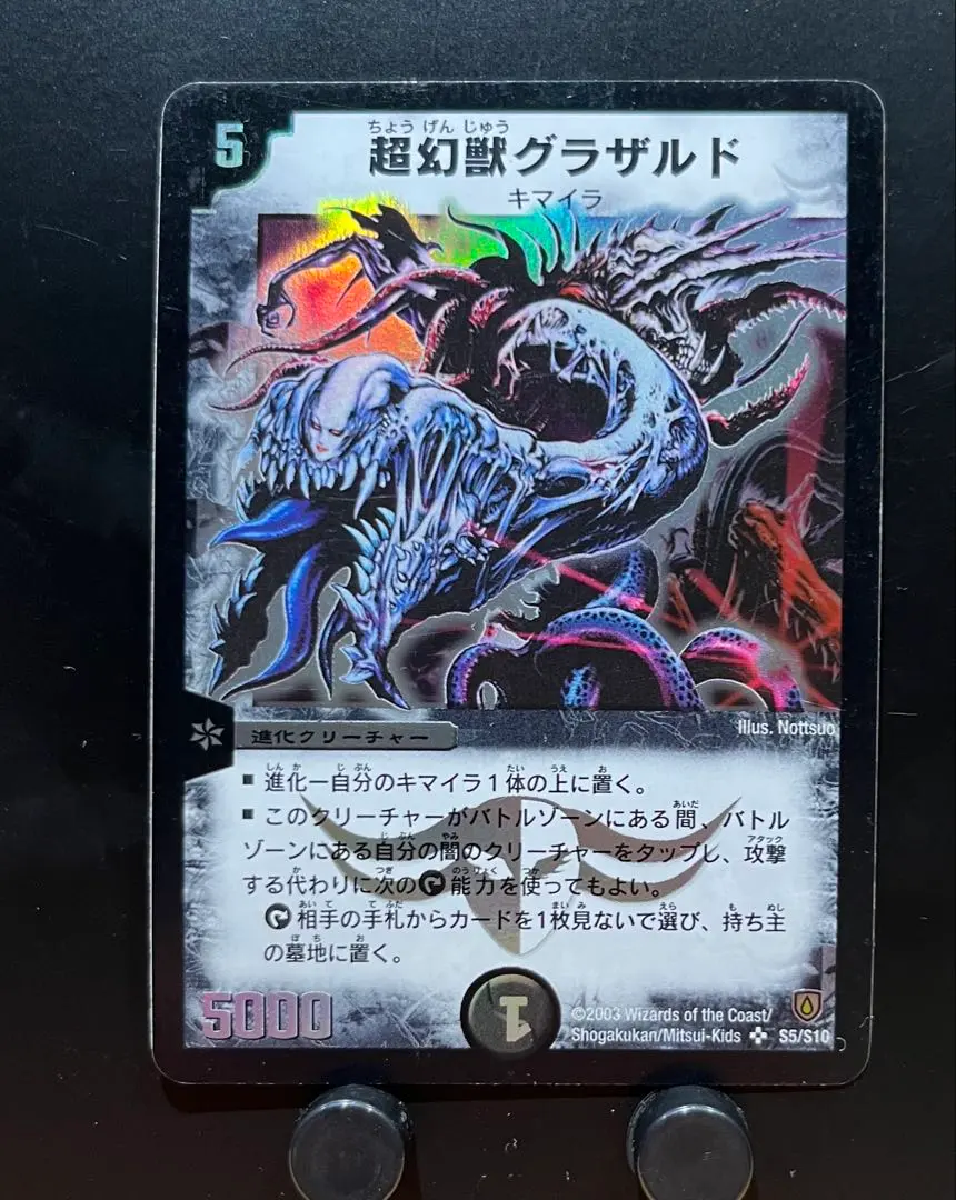 2026年最新】超幻獣グラザルドの人気アイテム - メルカリ