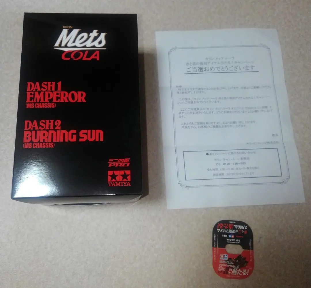 ミニ四駆メッツコーラ2セット4台