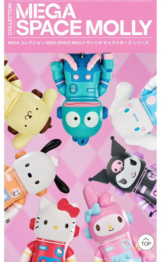 2026年最新】Mega space molly 400 sanrioの人気アイテム - メルカリ