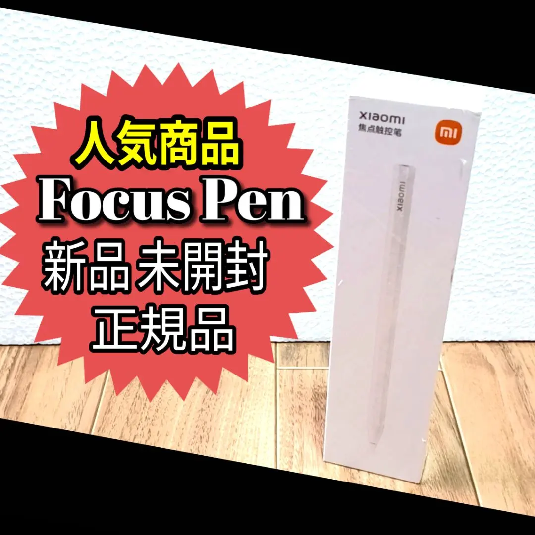 2026年最新】XIAOMI pad 6s pro フォーカスペンの人気アイテム - メルカリ
