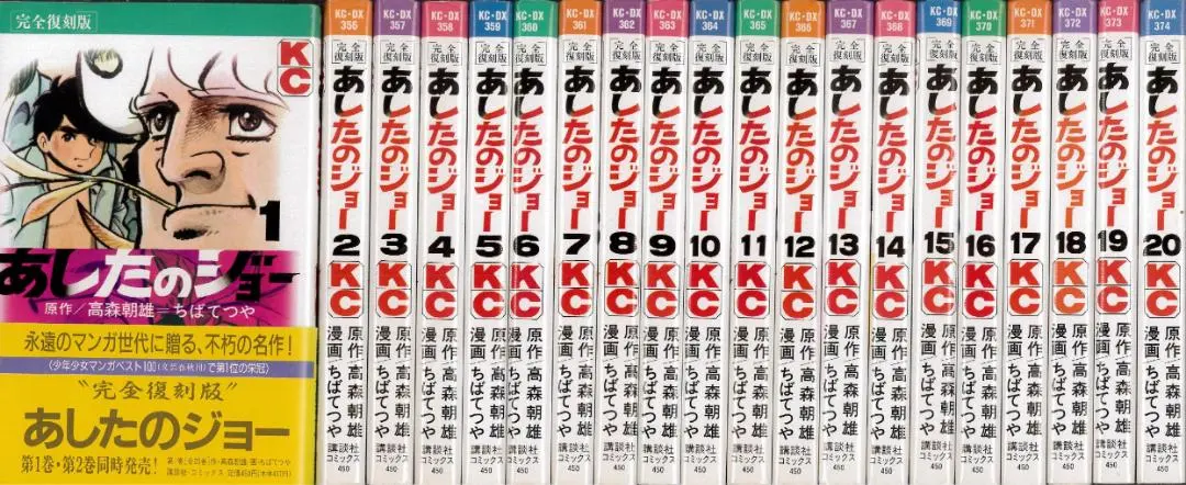 2026年最新】あしたのジョー 全20巻 ちばてつや コミックの人気