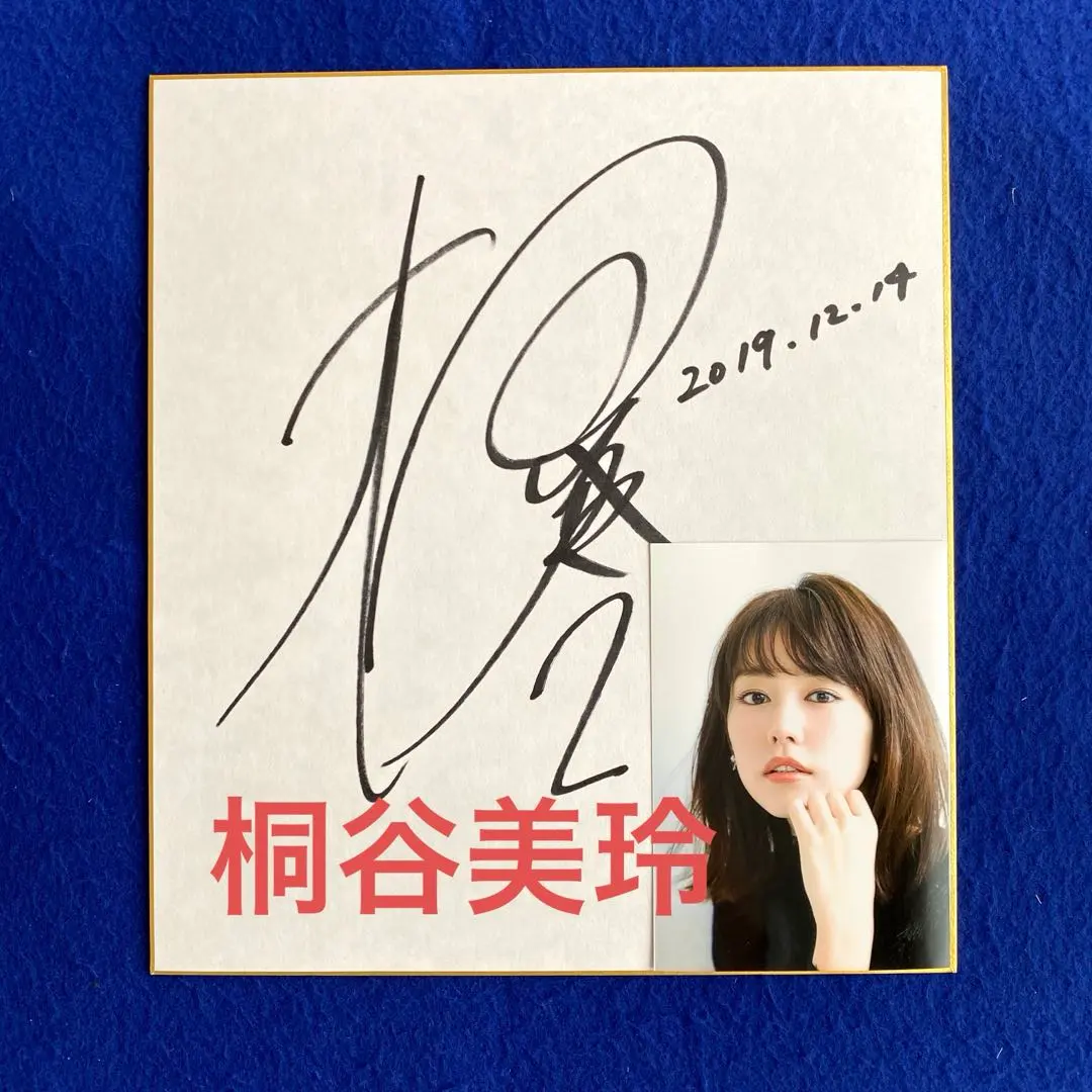2025年最新】桐谷さん サインの人気アイテム - メルカリ 【乙女が紡ぐ