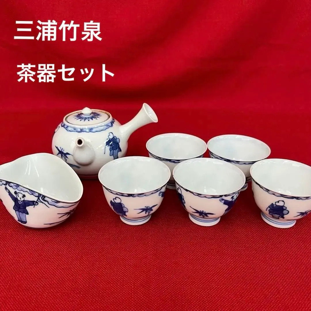 B232s 「七壽文 蓋置」五世三浦竹泉造共布共箱平安陶工茶道具