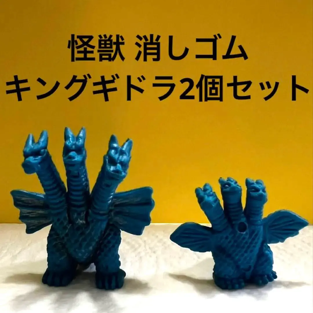 2026年最新】キングギドラ 消しゴムの人気アイテム - メルカリ
