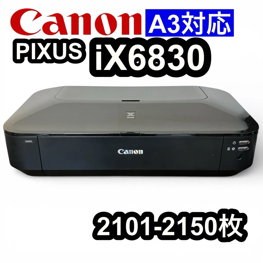 2026年最新】pixus ip7230 中古の人気アイテム - メルカリ