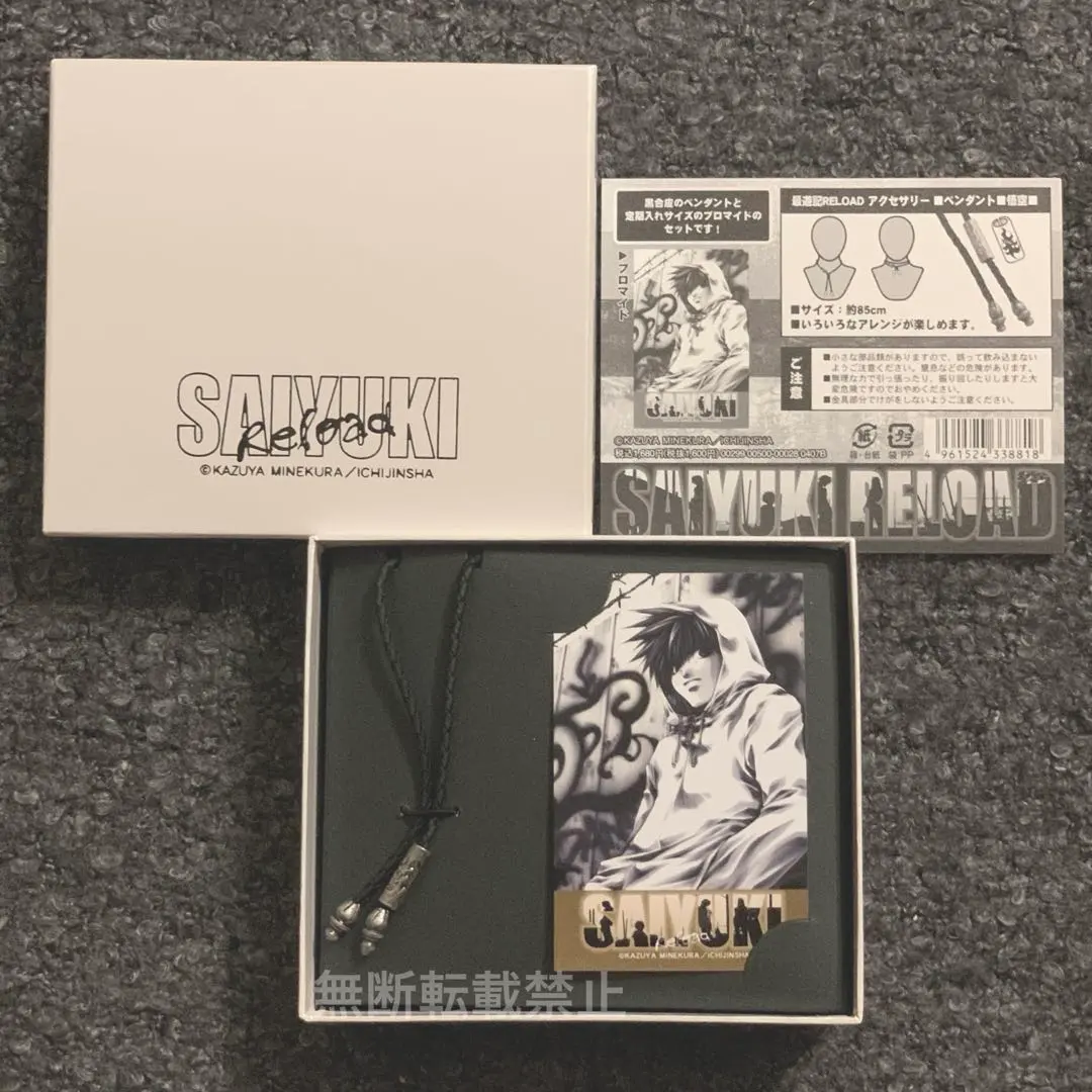 2026年最新】最遊記 名刺の人気アイテム - メルカリ