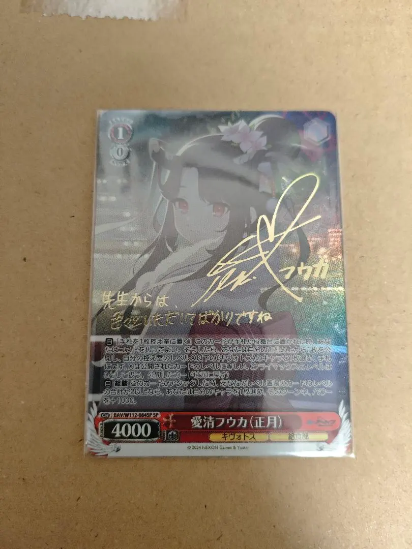 2026年最新】愛清フウカ（正月） ヴァイスの人気アイテム - メルカリ