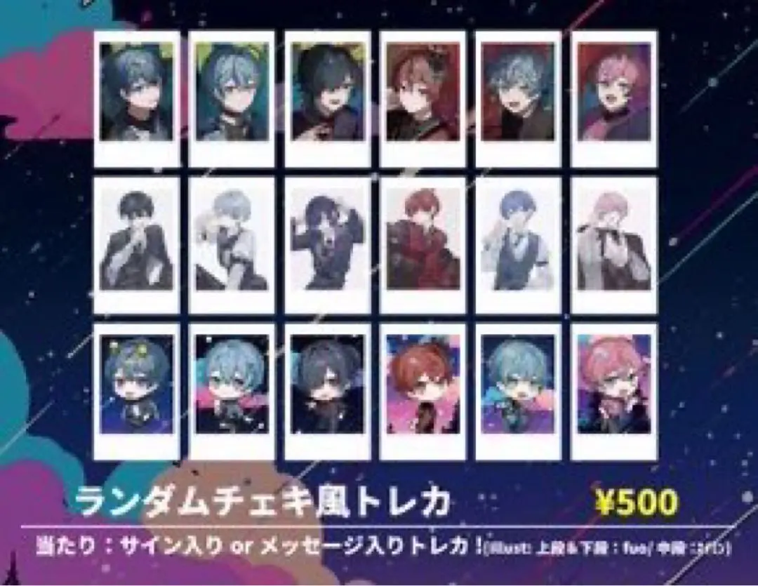 REBEL 歌い手 チェキ風ランダムトレカ ランダムチェキ風トレカ(全7種