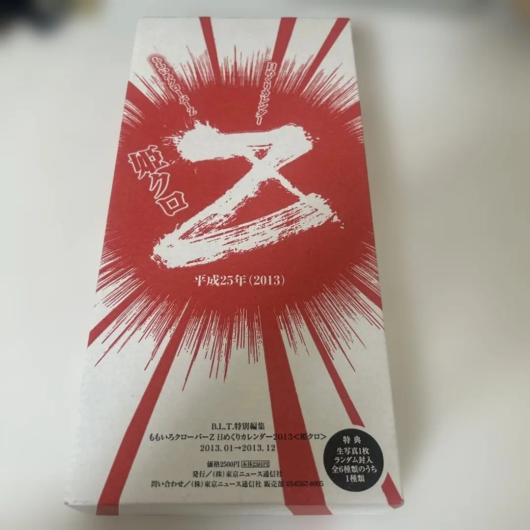 2026年最新】ももクロ日めくりカレンダーの人気アイテム - メルカリ