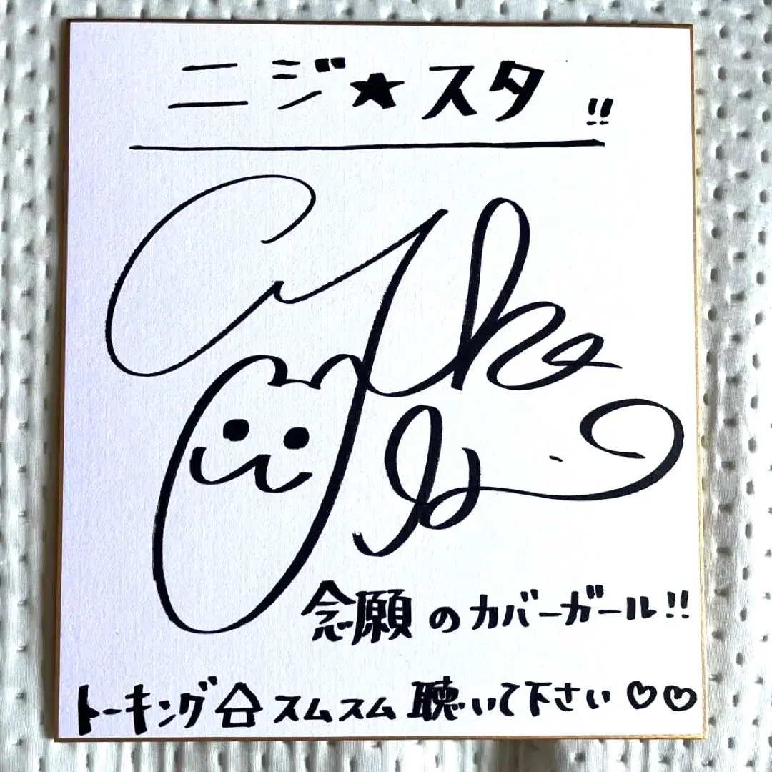 2026年最新】井口裕香 サインの人気アイテム - メルカリ