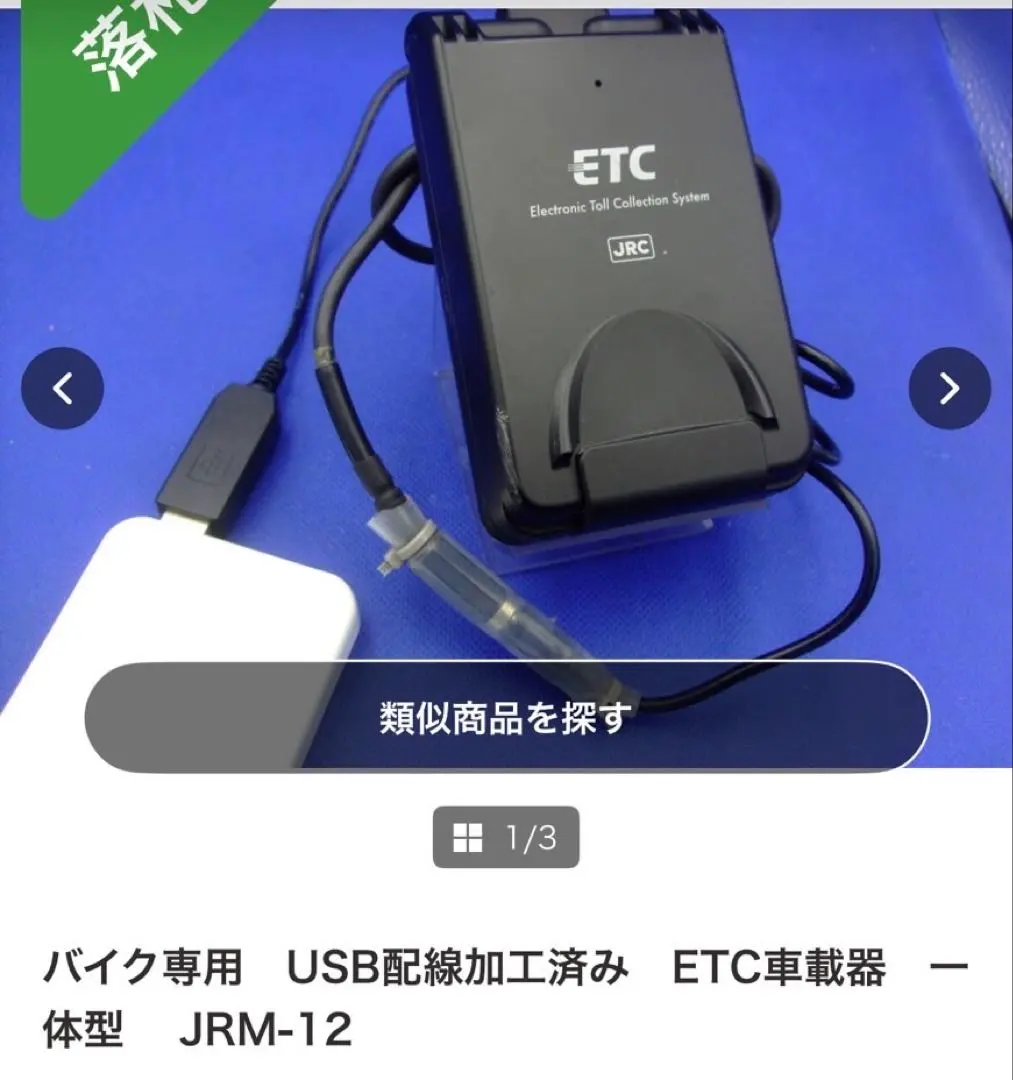 2026年最新】ETC JRM-12の人気アイテム - メルカリ