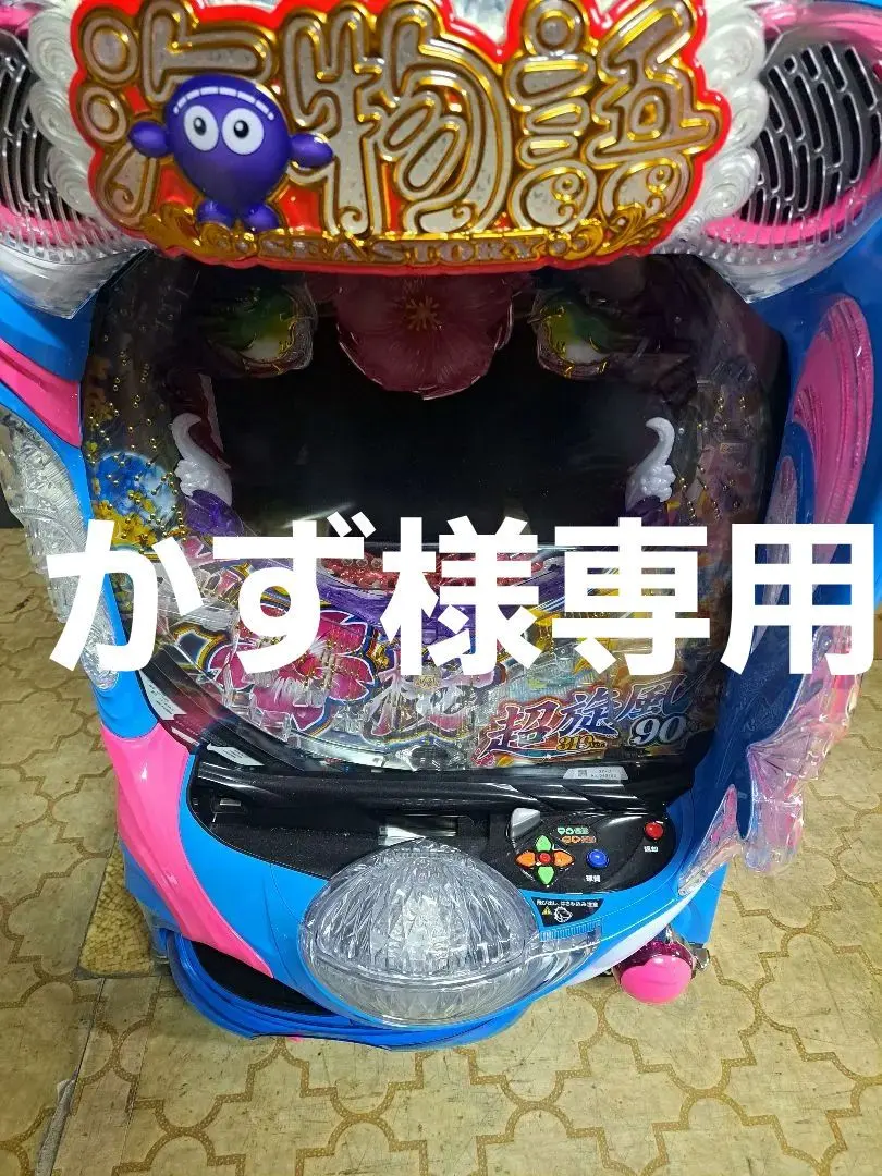 2026年最新】スーパー海物語IN沖縄5の人気アイテム - メルカリ