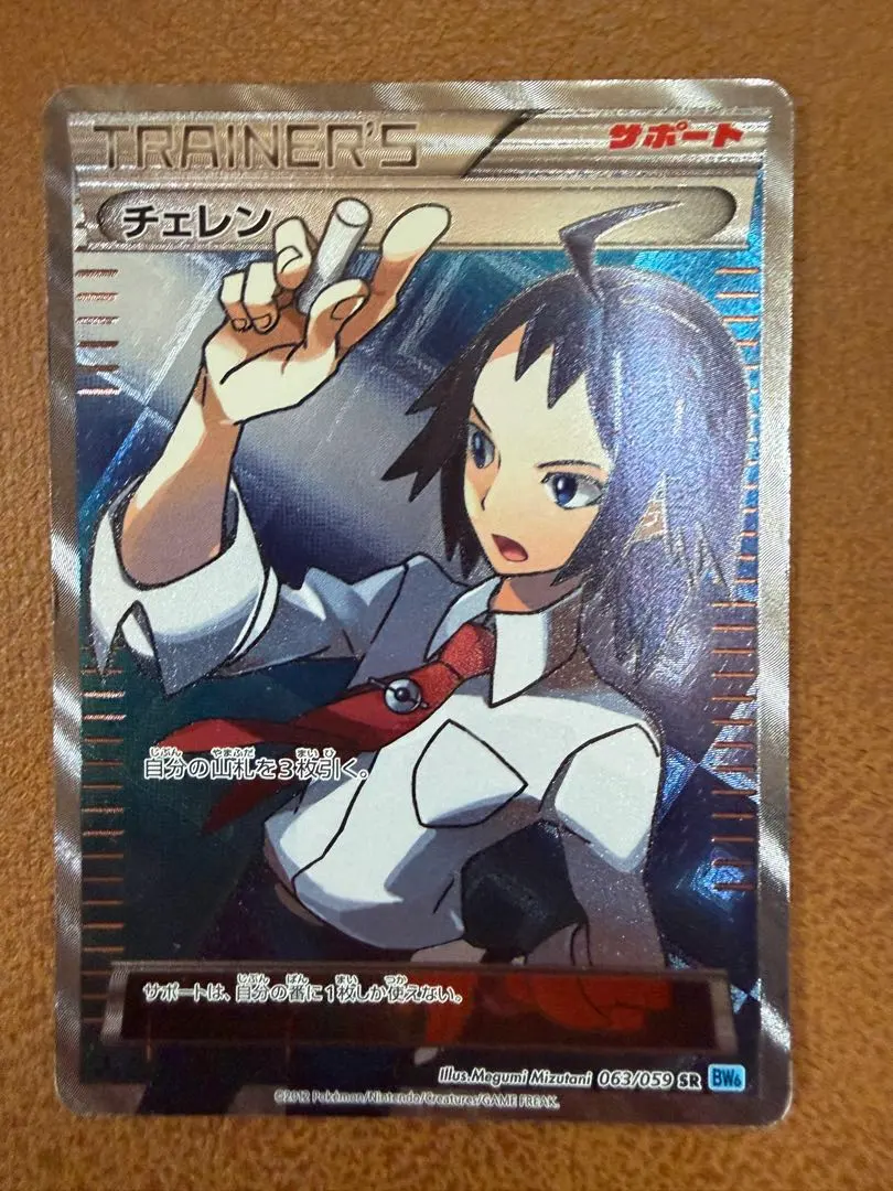 2026年最新】チェレン sr bwの人気アイテム - メルカリ