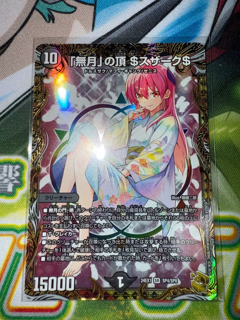 2026年最新】ゼニスザーク 金トレジャーの人気アイテム - メルカリ