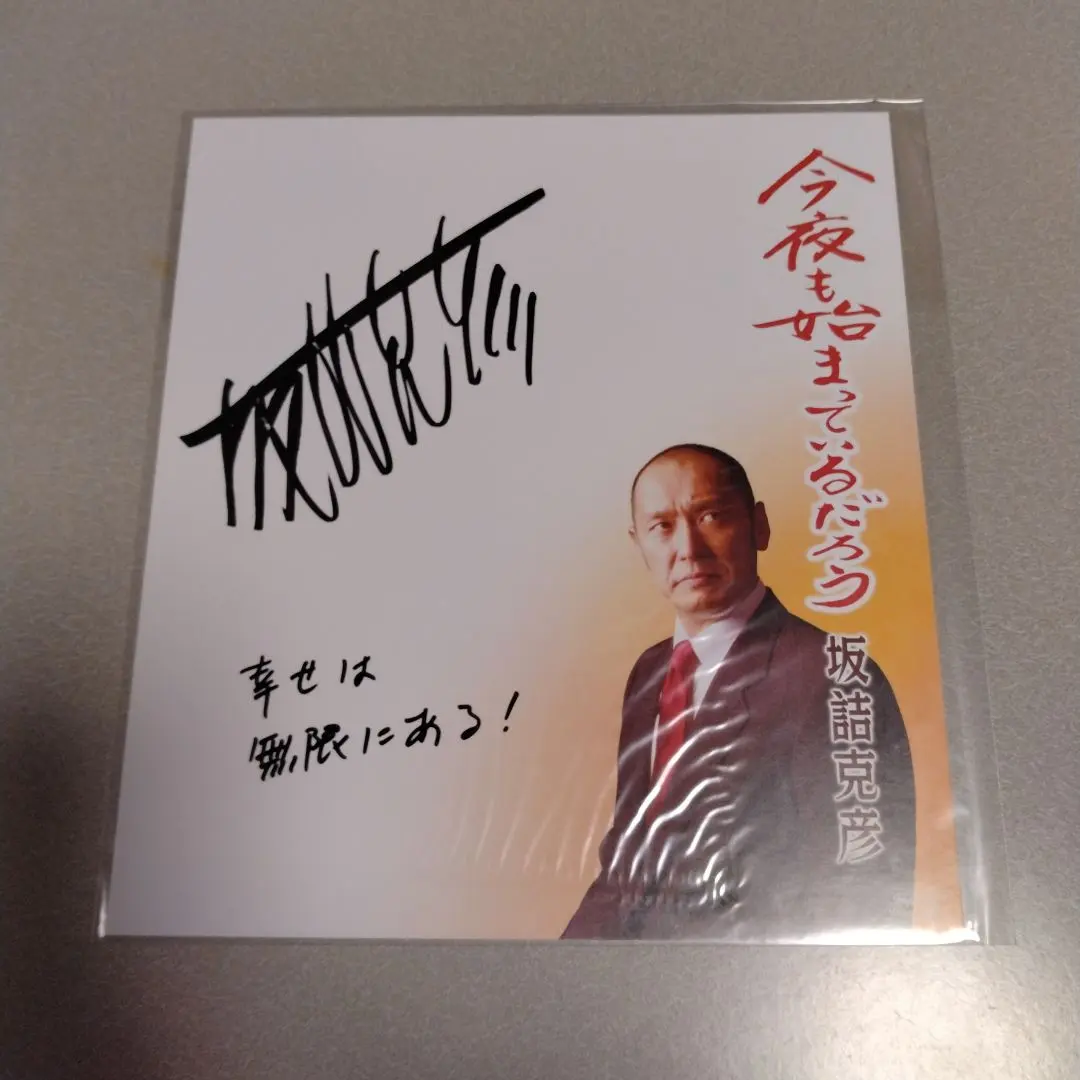 2026年最新】氣志團 サインの人気アイテム - メルカリ