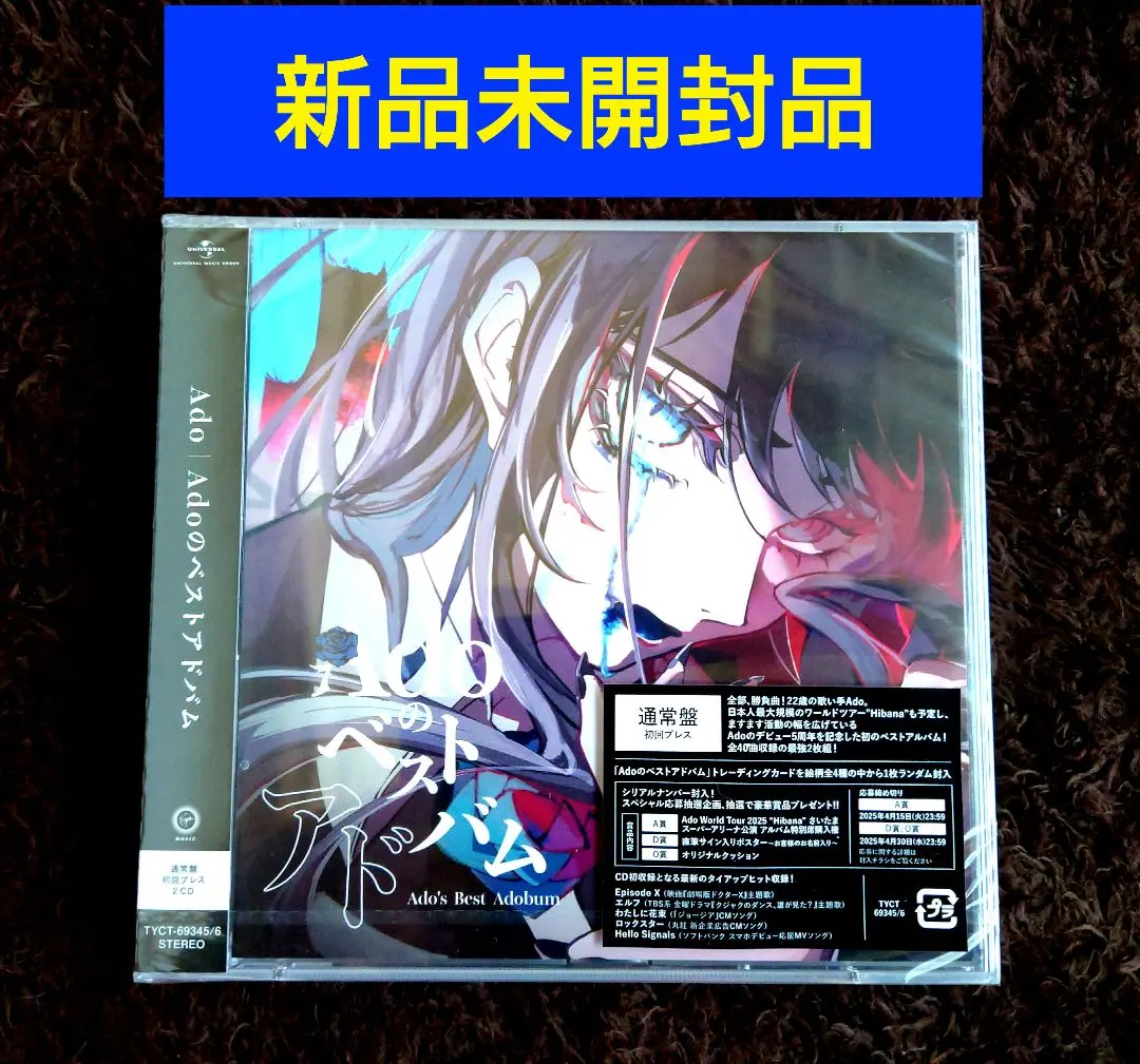 2026年最新】ado 初夏 トレカの人気アイテム - メルカリ