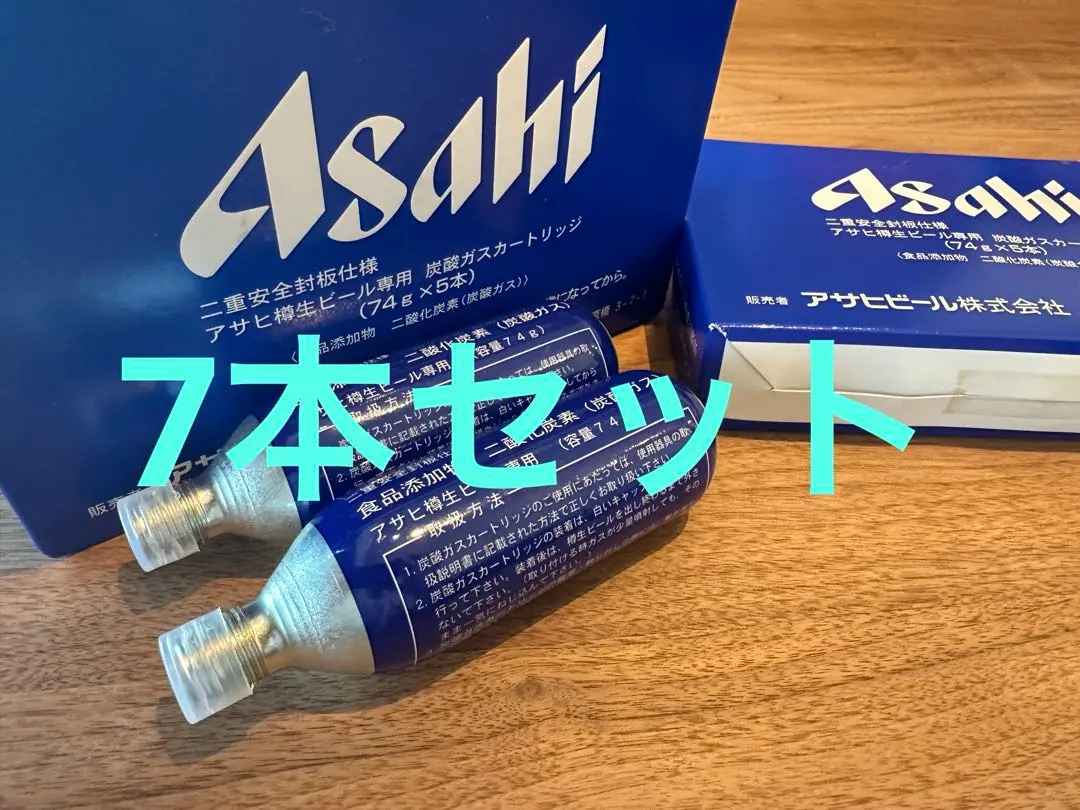 アサヒ 樽生ビール専用炭酸ガス カートリッジ 74g×5個セット