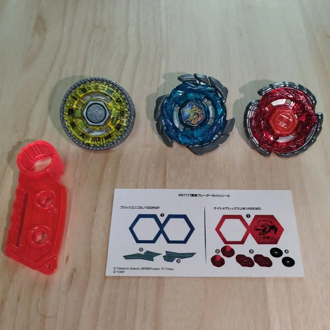 2026年最新】ベイブレード 最強ブレーダーセットの人気アイテム - メルカリ