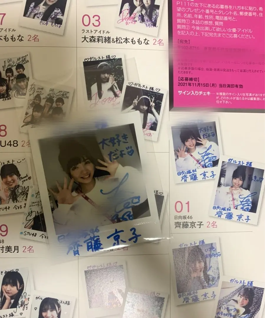 2026年最新】齊藤京子 サインの人気アイテム - メルカリ