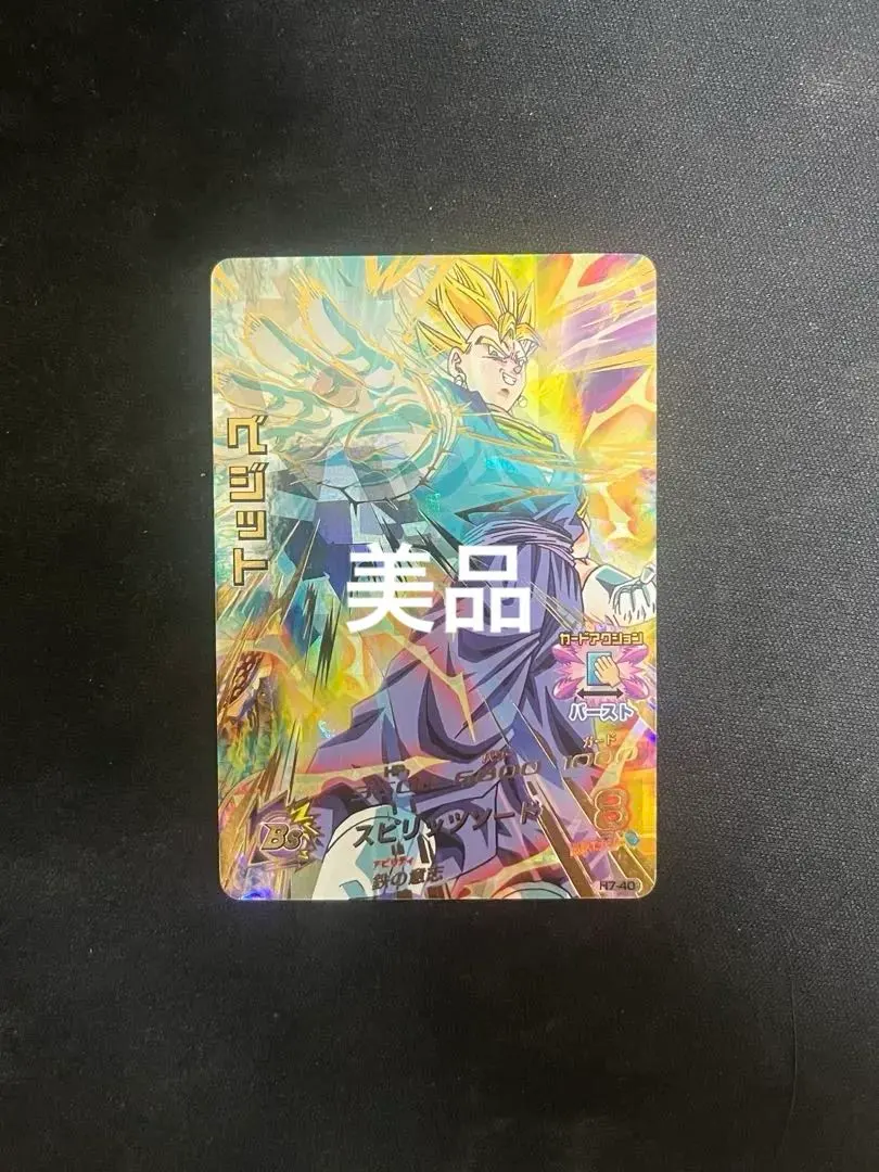 2026年最新】H7-40 ベジットの人気アイテム - メルカリ