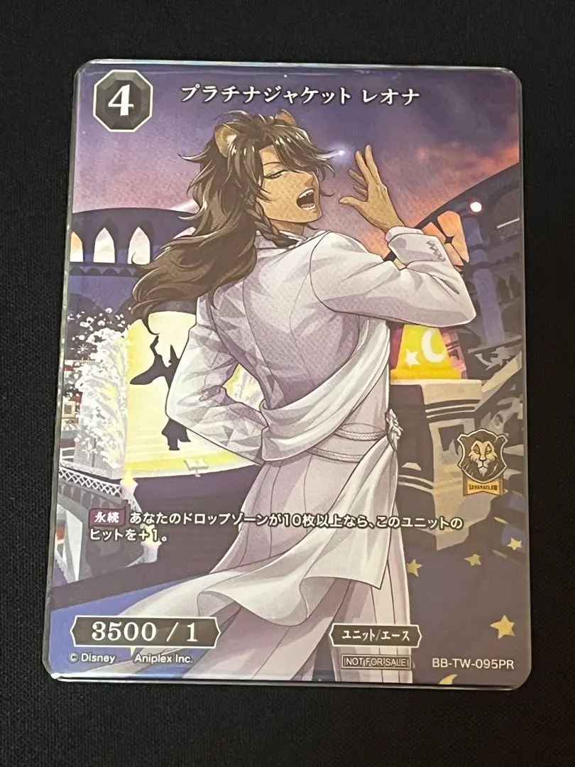 レオナ ツイステ プラチナジャケット 12個 Twisted Wonderland] A