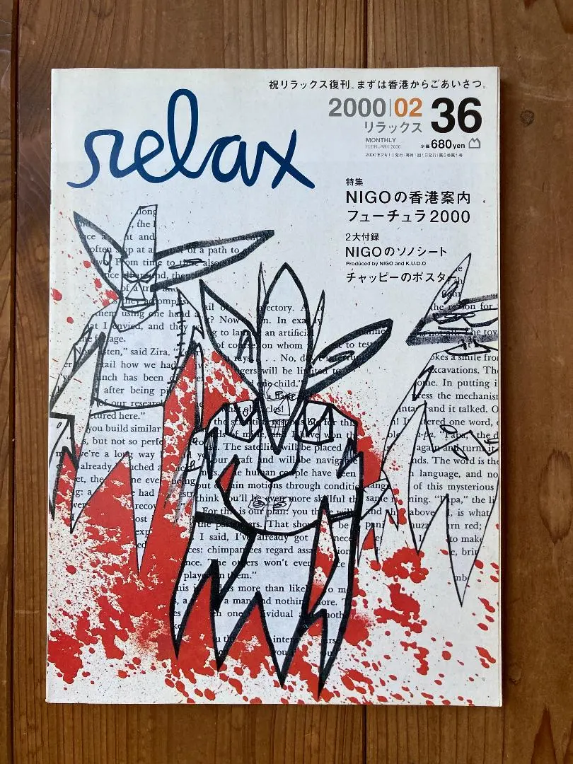 Futura Characterization ポスター 新品 フューチュラ