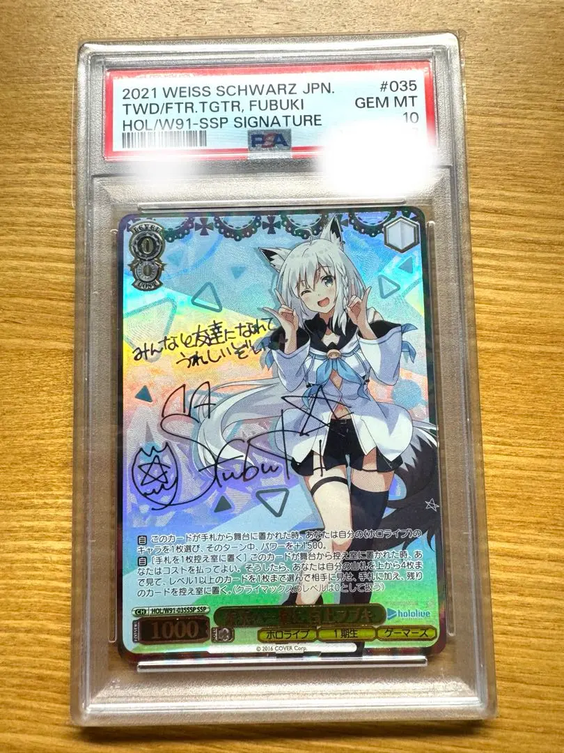 2026年最新】白上フブキ sp psa10の人気アイテム - メルカリ