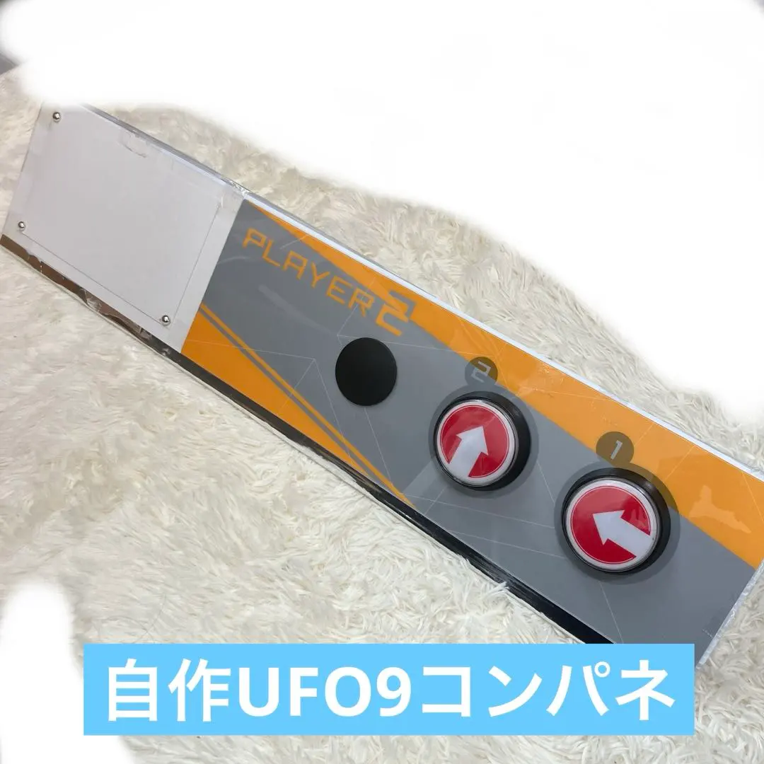 2026年最新】ufo9 パネルの人気アイテム - メルカリ