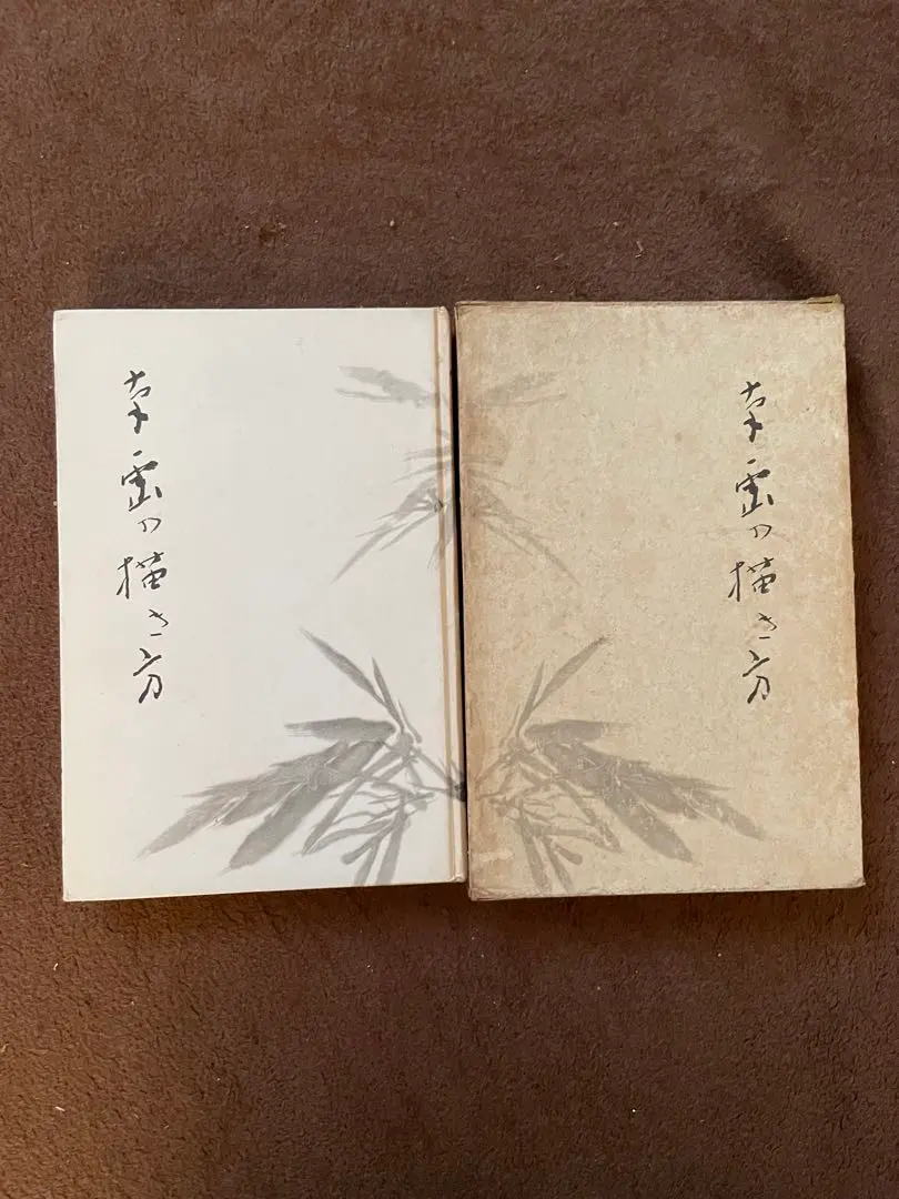 2026年最新】松林桂月の人気アイテム - メルカリ