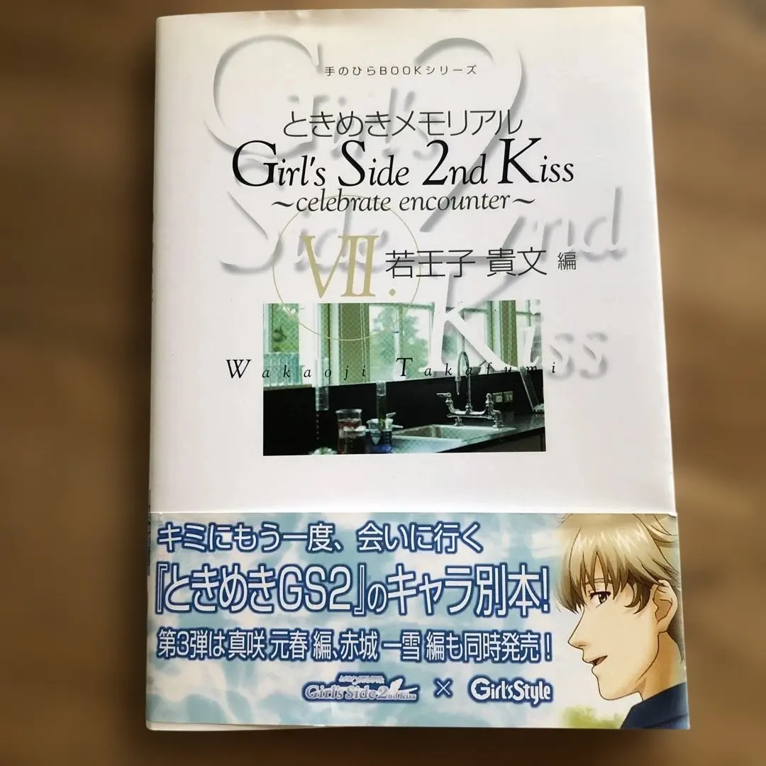 2026年最新】ときメモgs2 小説の人気アイテム - メルカリ