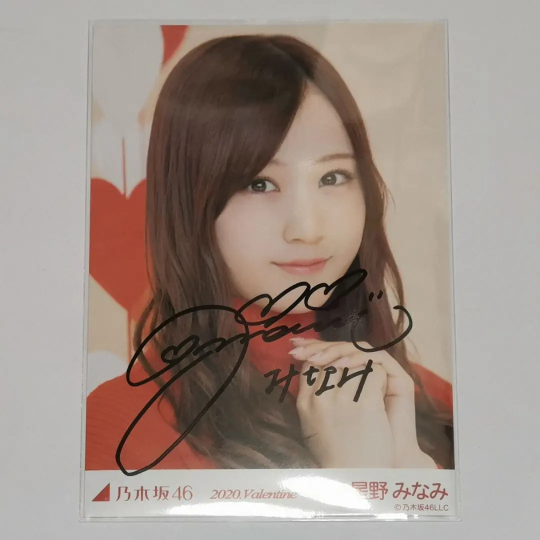 2026年最新】星野みなみ サインの人気アイテム - メルカリ