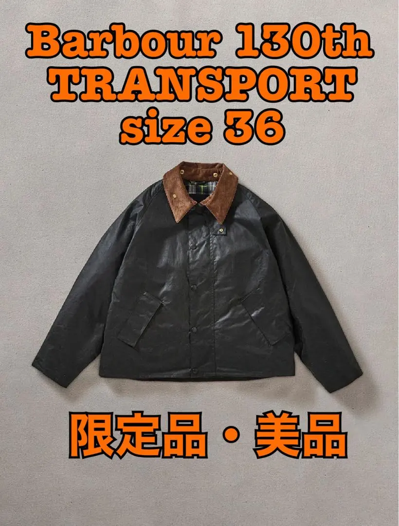 2026年最新】barbour スペイ 130周年の人気アイテム - メルカリ