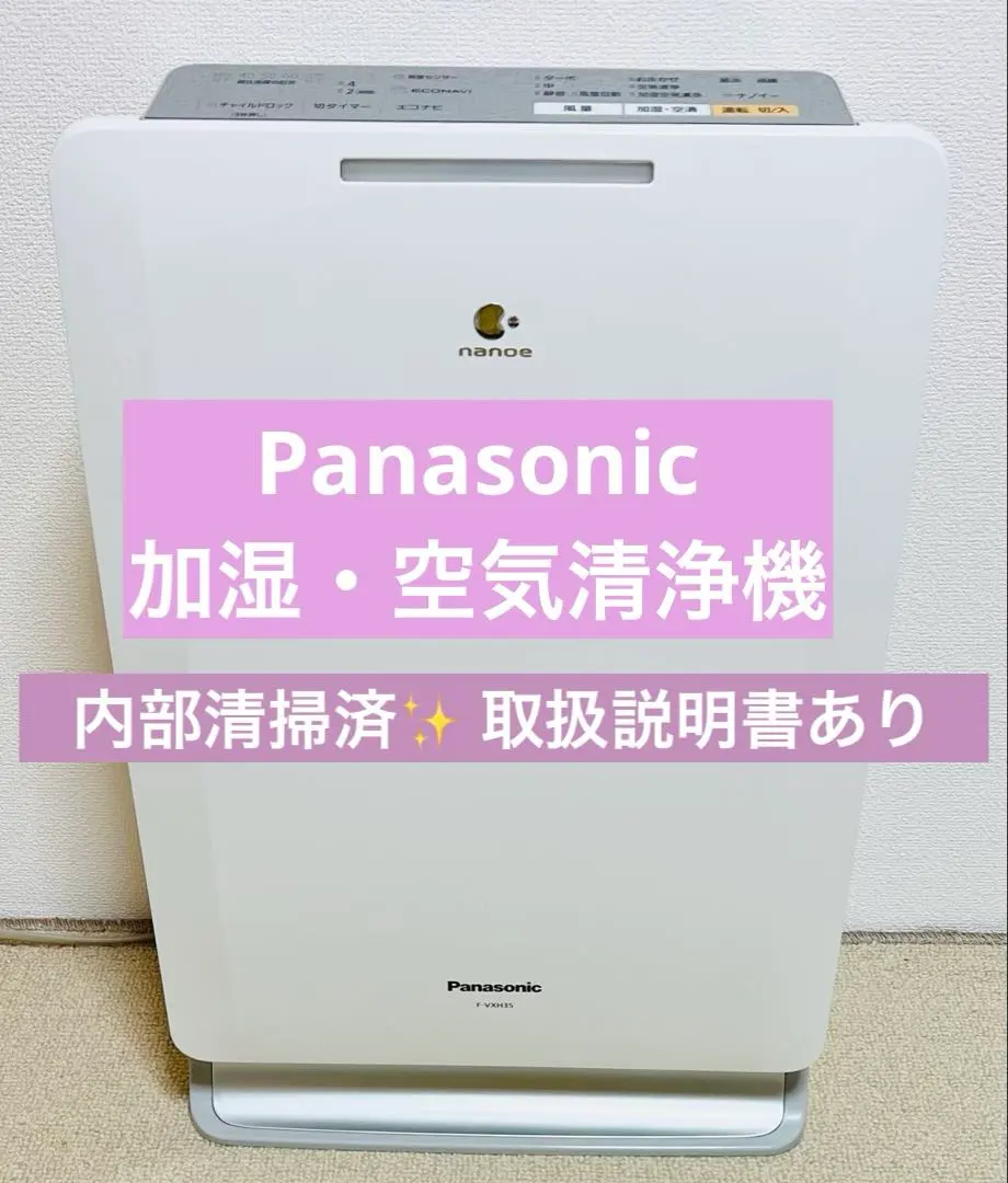 2026年最新】panasonic f-vxf35の人気アイテム - メルカリ