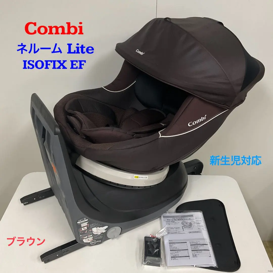 コンビ NEROOM lite ISO ネルーム lite ISOFIX EF CC-UID