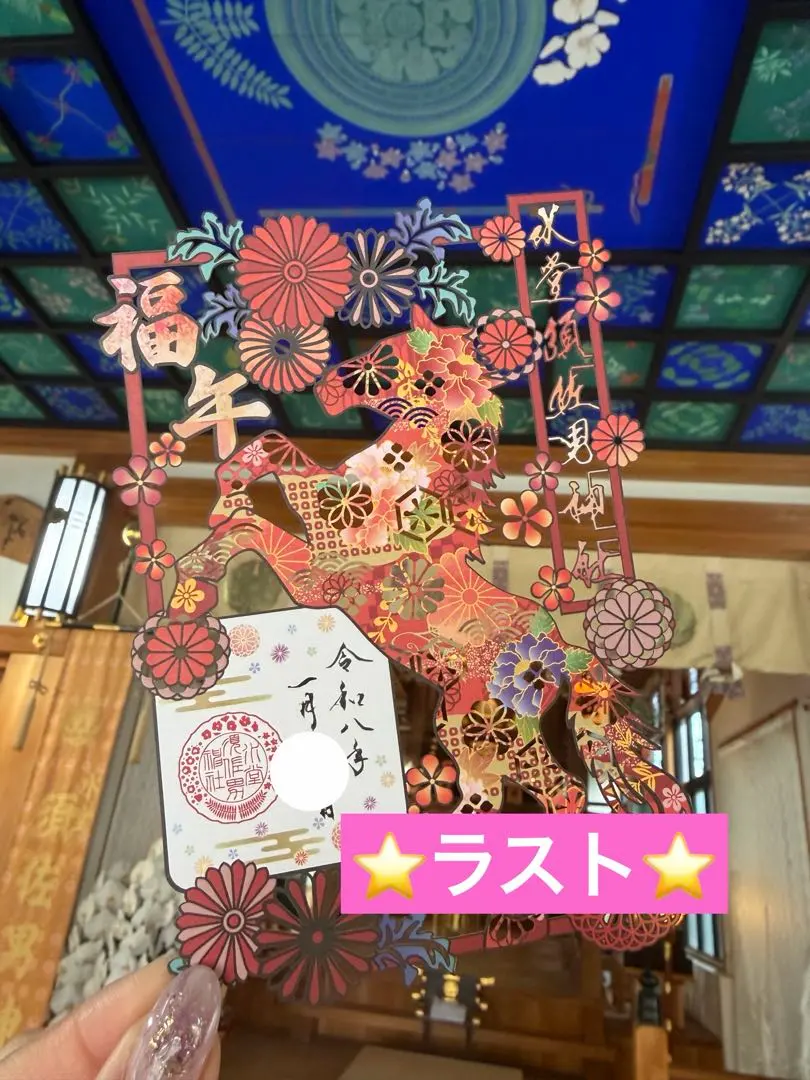 2026年最新】鈴木靖将の人気アイテム - メルカリ