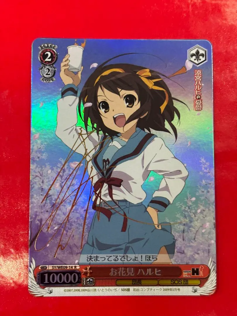 2026年最新】ハルヒ サイン ヴァイスシュヴァルツの人気アイテム