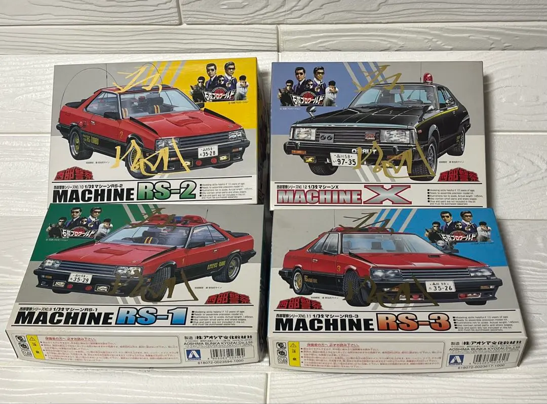 2026年最新】西部警察 1/32 アオシマの人気アイテム - メルカリ