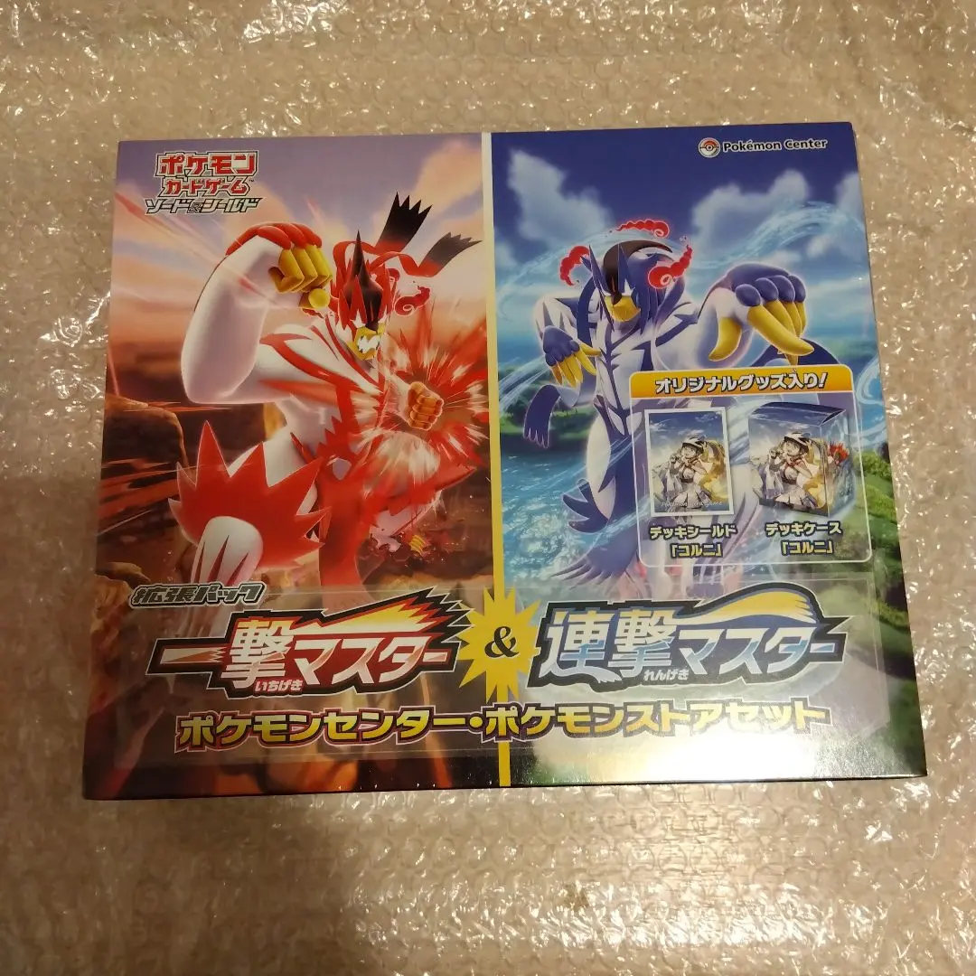 2026年最新】一撃マスター&連撃マスター ポケモンセンター・ポケモン