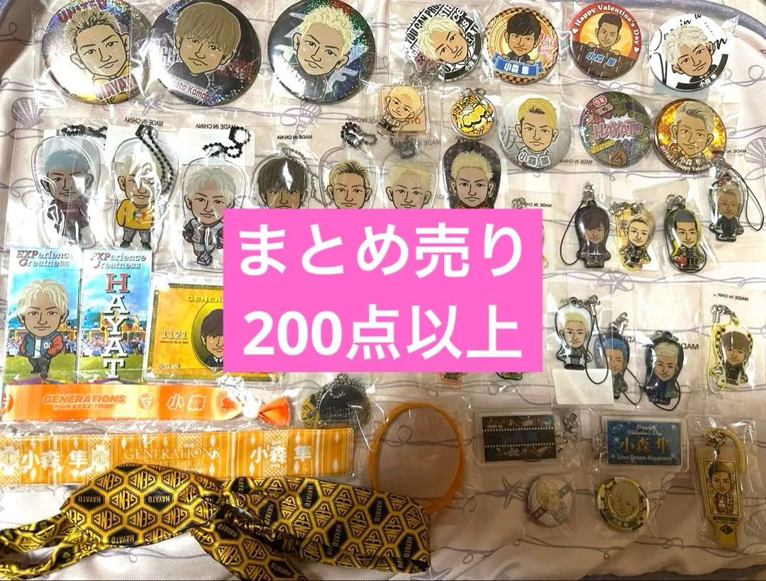 2026年最新】小森隼 サインの人気アイテム - メルカリ