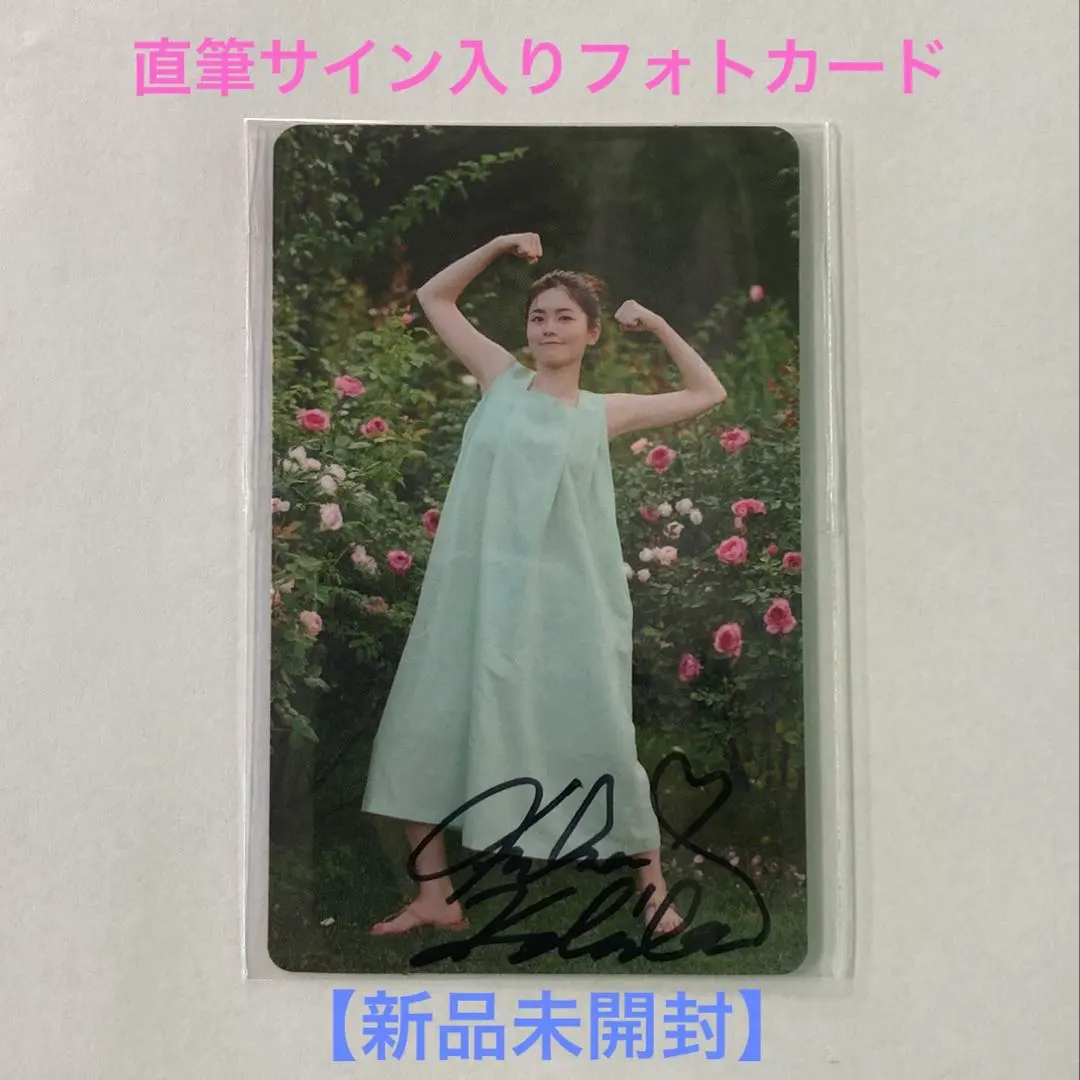 2026年最新】小芝風花 写真集 サインの人気アイテム - メルカリ